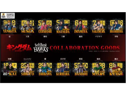 人気選手をモチーフにしたグッズを展開